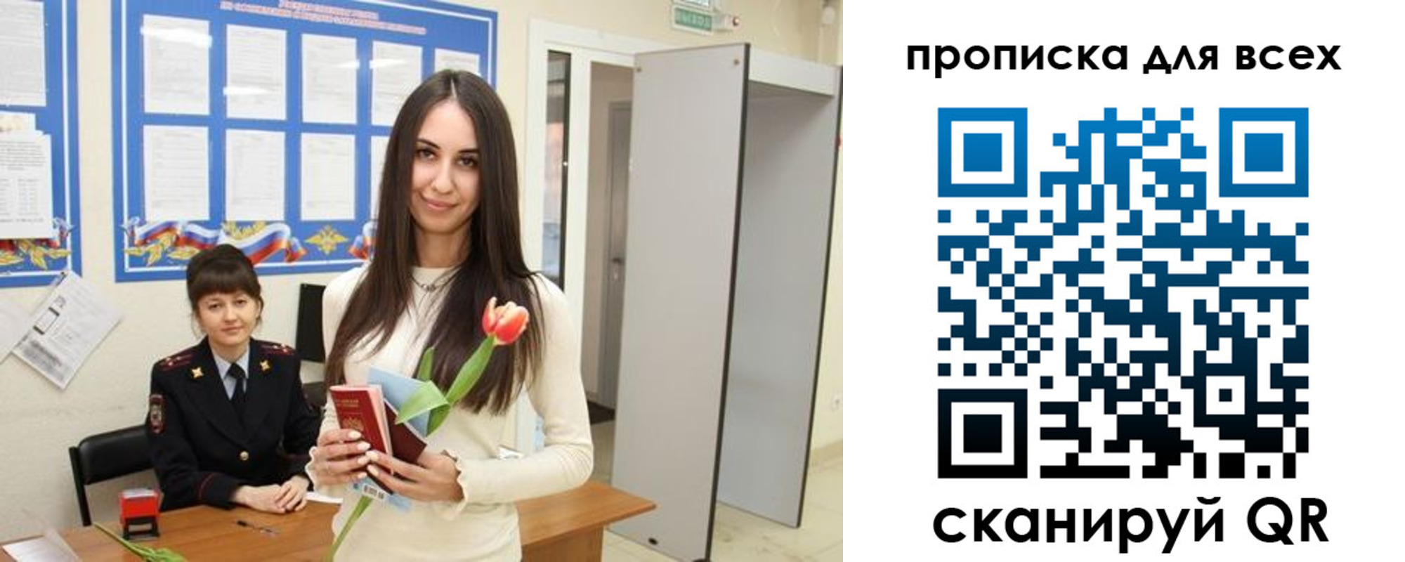 прописка ребенка в Берёзовском