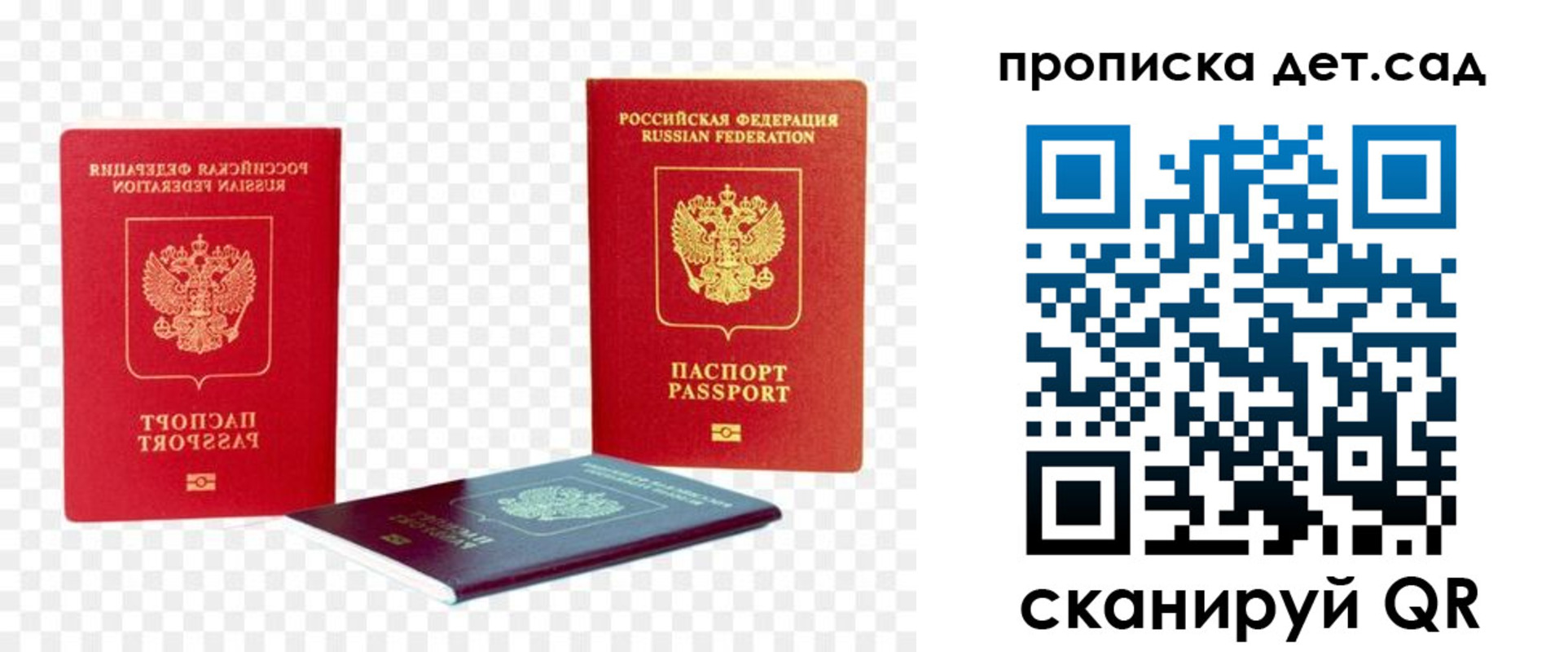 прописка законно в Берёзовском