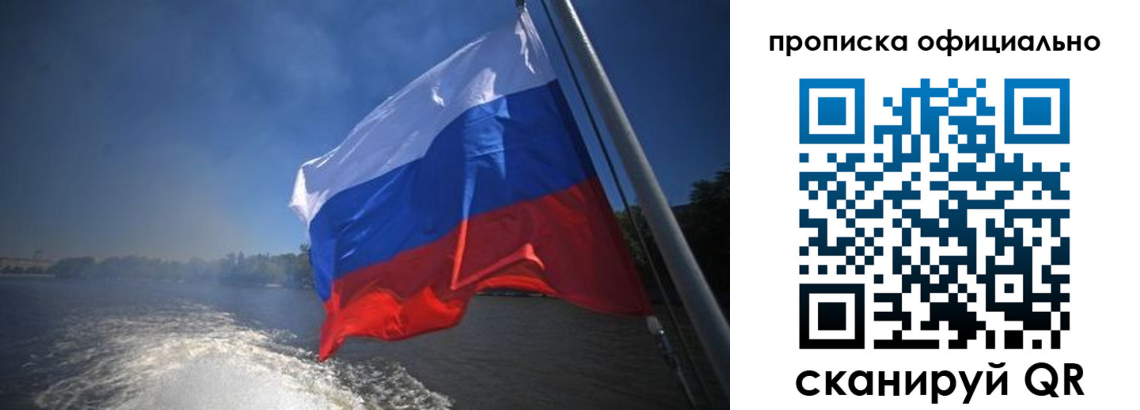 временная регистрация недорого в Берёзовском