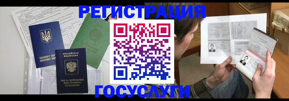 временная регистрация адрес в Берёзовском