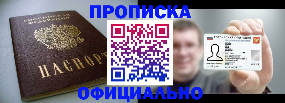 найти адрес прописки в Берёзовском