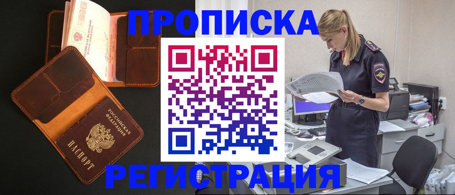 временная регистрация госуслуги в Берёзовском