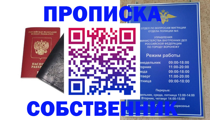 временная регистрация поиск в Берёзовском